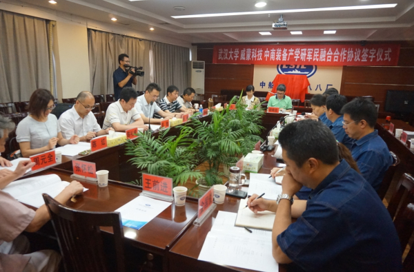 產學研簽字儀式