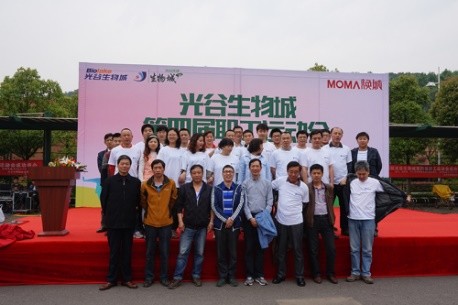 第四屆職工運動會