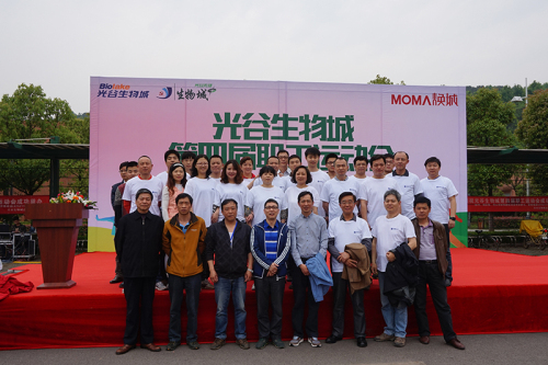 第四屆職工運動會